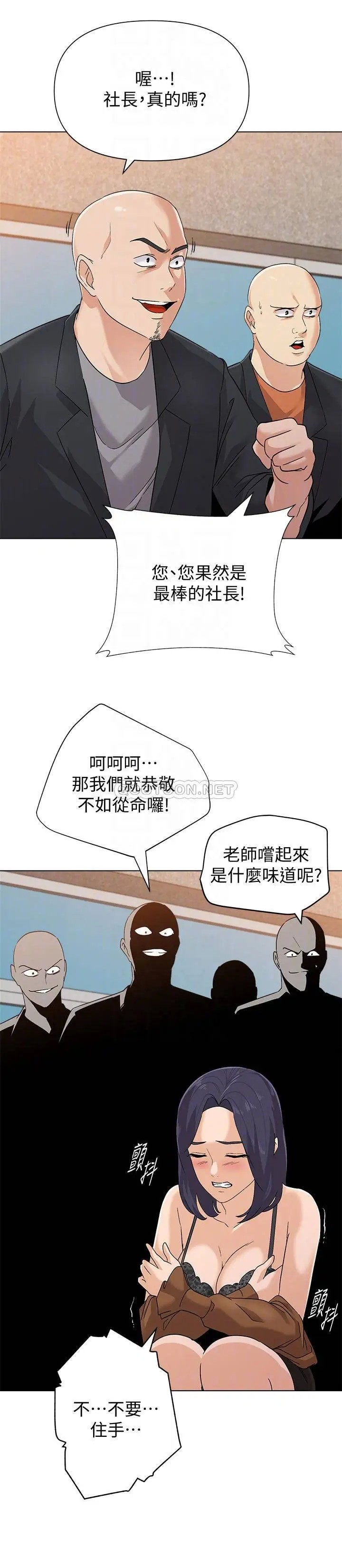 堕落教师[顶通]韩漫全集-第91话  老师，我会保护妳无删减无遮挡章节图片 