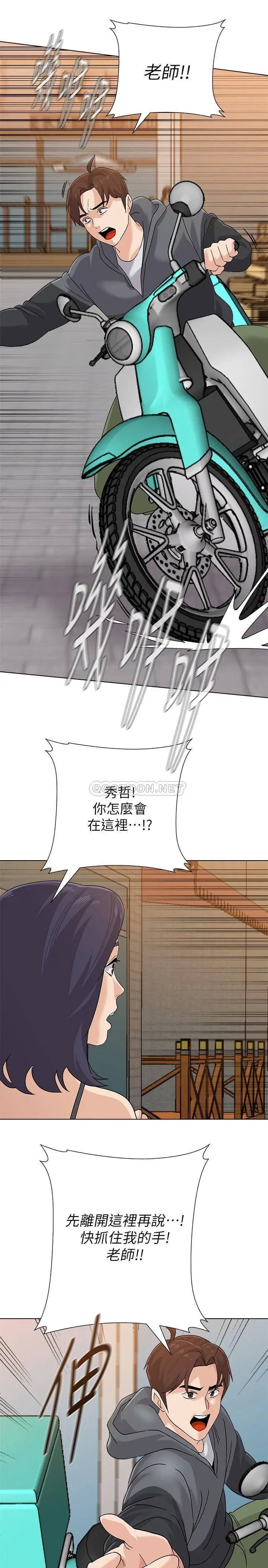 堕落教师[顶通]韩漫全集-第91话  老师，我会保护妳无删减无遮挡章节图片 