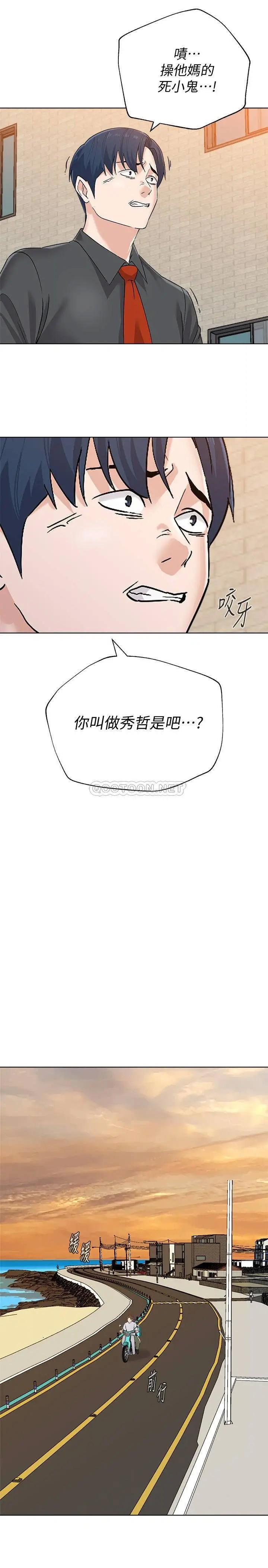 堕落教师[顶通]韩漫全集-第91话  老师，我会保护妳无删减无遮挡章节图片 