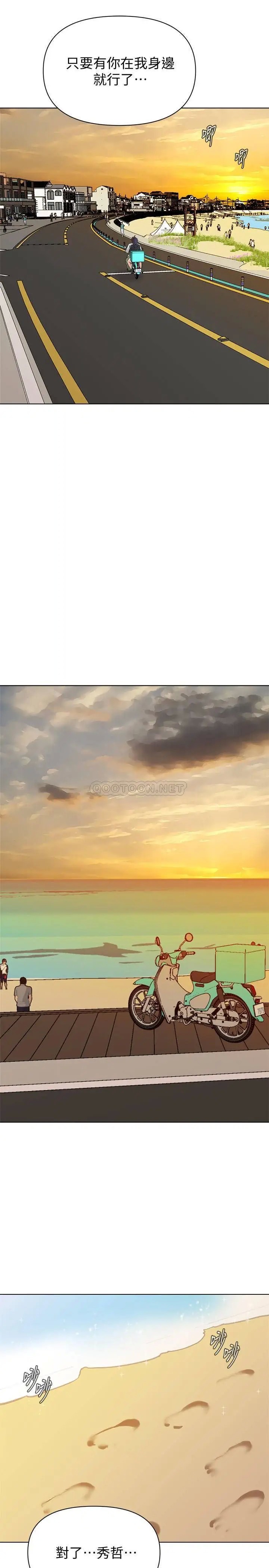 堕落教师[顶通]韩漫全集-第91话  老师，我会保护妳无删减无遮挡章节图片 