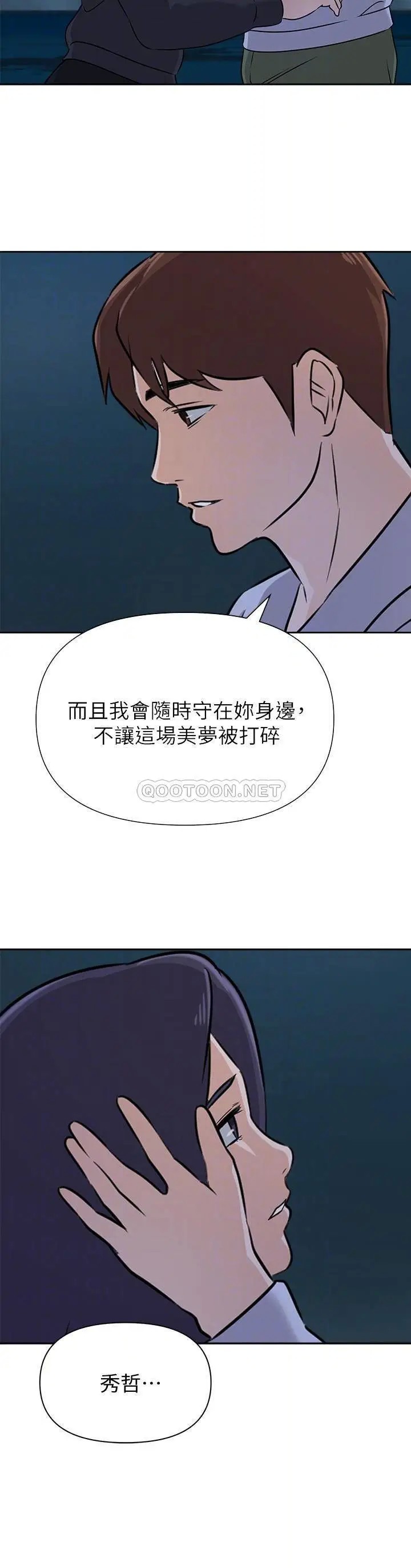 堕落教师[顶通]韩漫全集-第92话  直捣敌营无删减无遮挡章节图片 