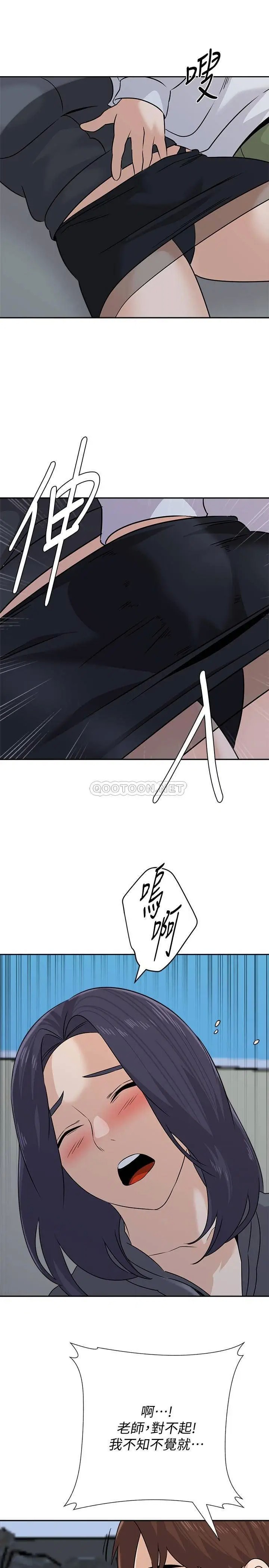 堕落教师[顶通]韩漫全集-第92话  直捣敌营无删减无遮挡章节图片 