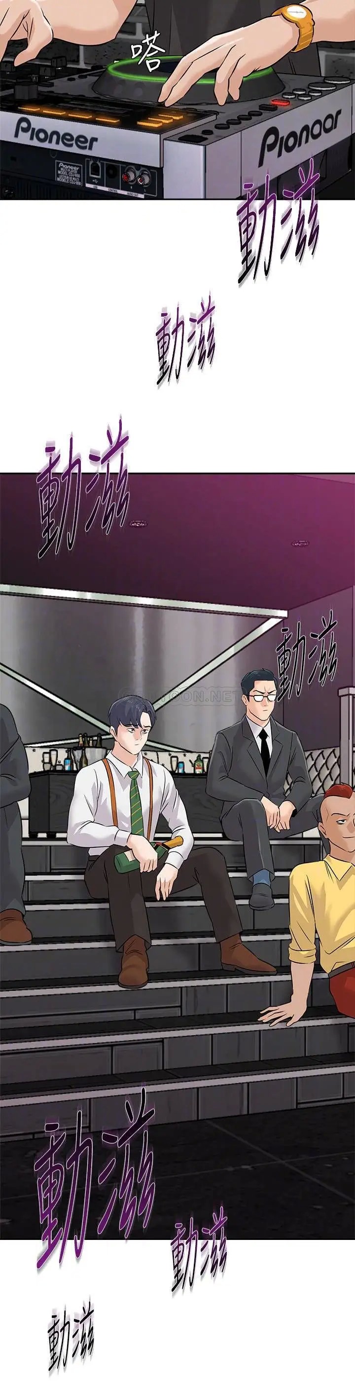 堕落教师[顶通]韩漫全集-第93话  秀哲回应了流氓的善意无删减无遮挡章节图片 