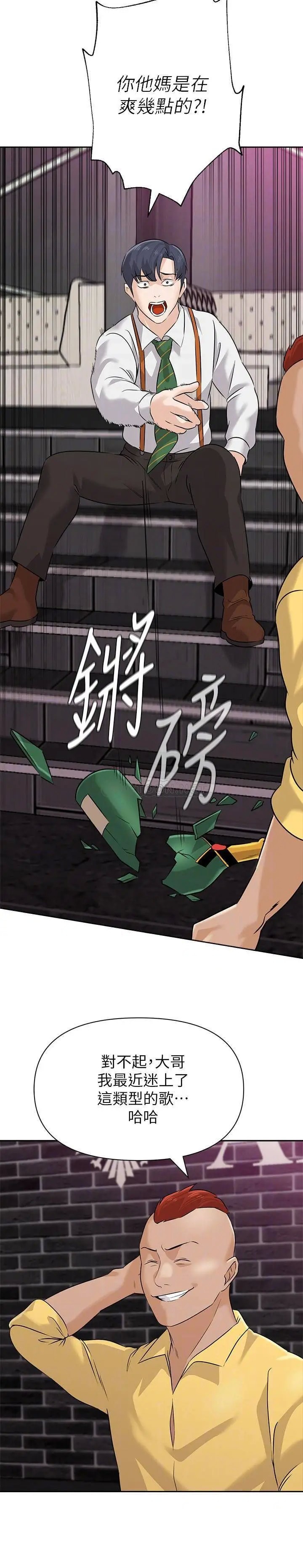 堕落教师[顶通]韩漫全集-第93话  秀哲回应了流氓的善意无删减无遮挡章节图片 