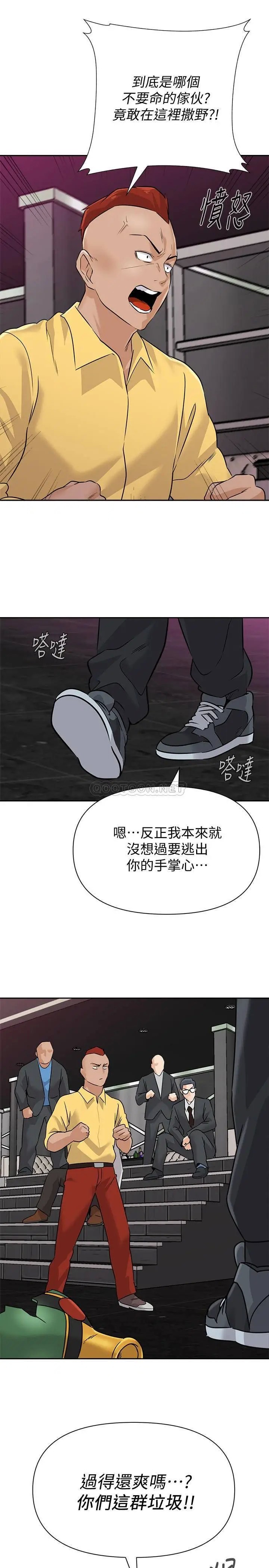 堕落教师[顶通]韩漫全集-第93话  秀哲回应了流氓的善意无删减无遮挡章节图片 