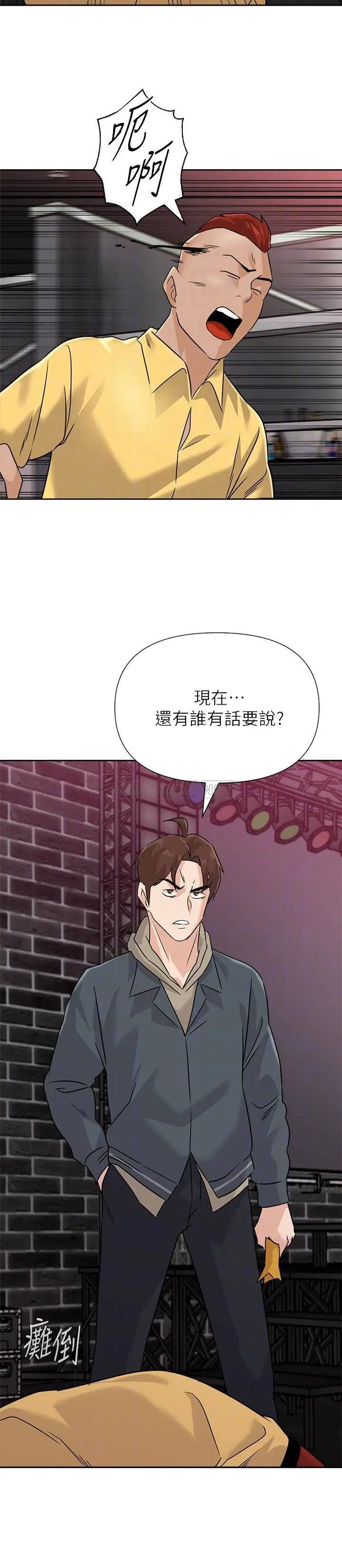 堕落教师[顶通]韩漫全集-第93话  秀哲回应了流氓的善意无删减无遮挡章节图片 