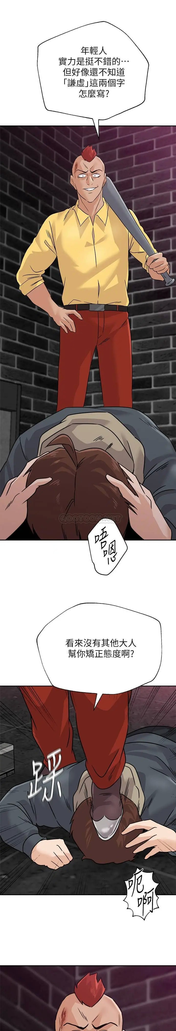 堕落教师[顶通]韩漫全集-第93话  秀哲回应了流氓的善意无删减无遮挡章节图片 