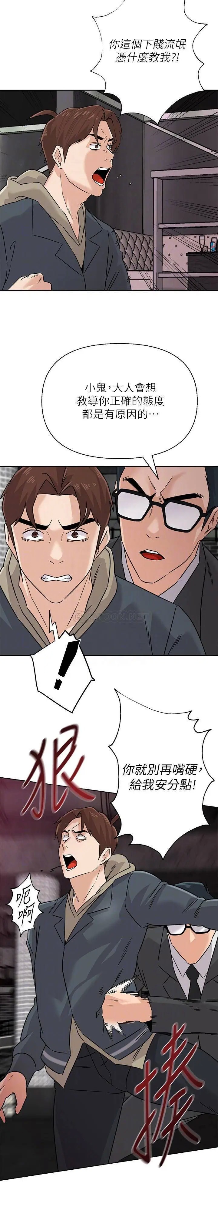 堕落教师[顶通]韩漫全集-第94话  一切都是为了老师无删减无遮挡章节图片 