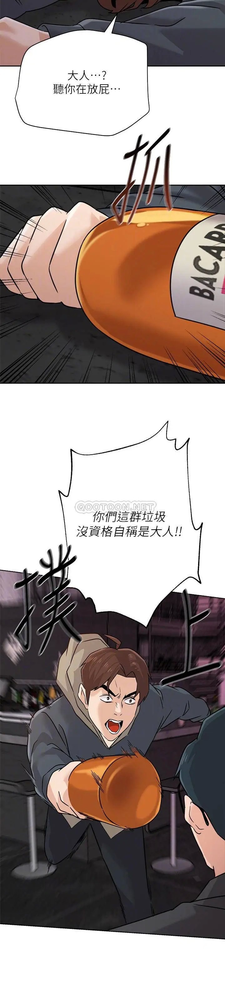 堕落教师[顶通]韩漫全集-第94话  一切都是为了老师无删减无遮挡章节图片 