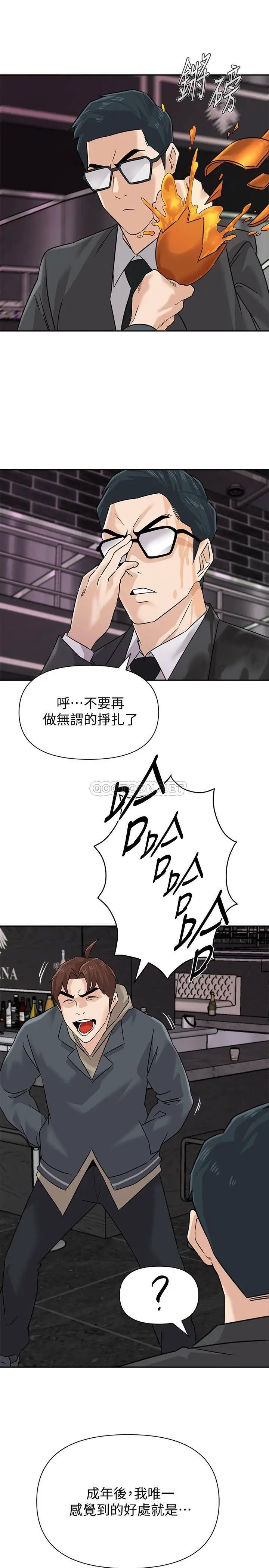 堕落教师[顶通]韩漫全集-第94话  一切都是为了老师无删减无遮挡章节图片 