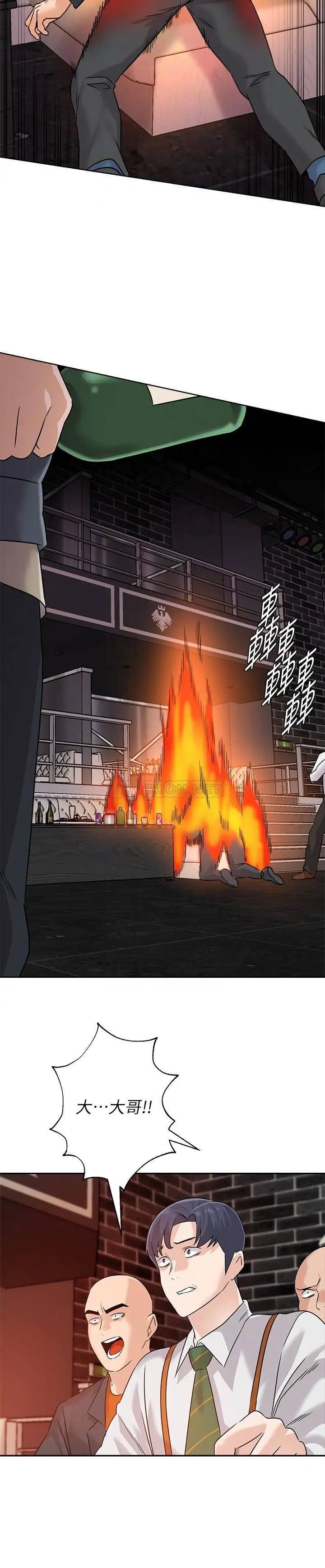 堕落教师[顶通]韩漫全集-第94话  一切都是为了老师无删减无遮挡章节图片 