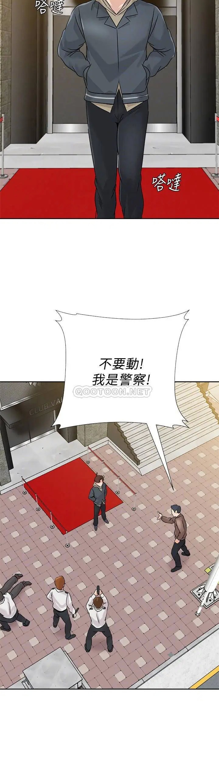 堕落教师[顶通]韩漫全集-最终话 重获新生的秀哲无删减无遮挡章节图片 