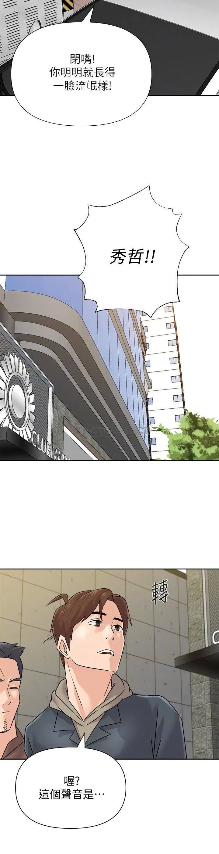 堕落教师[顶通]韩漫全集-最终话 重获新生的秀哲无删减无遮挡章节图片 