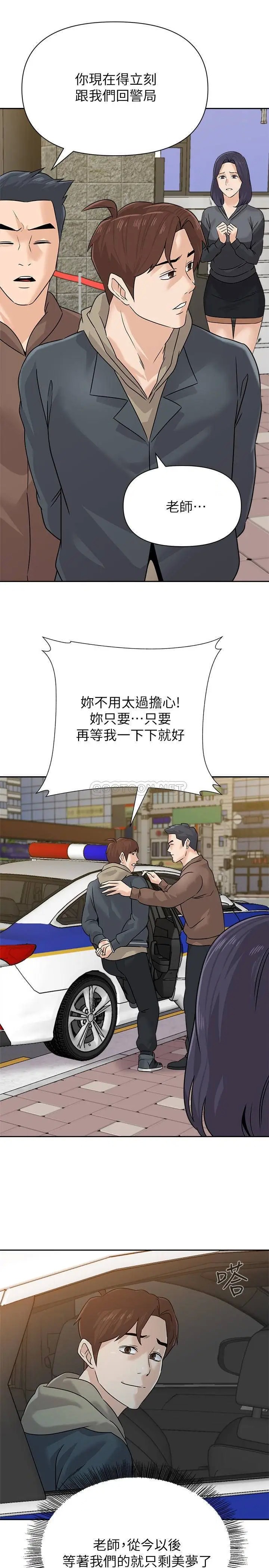 堕落教师[顶通]韩漫全集-最终话 重获新生的秀哲无删减无遮挡章节图片 
