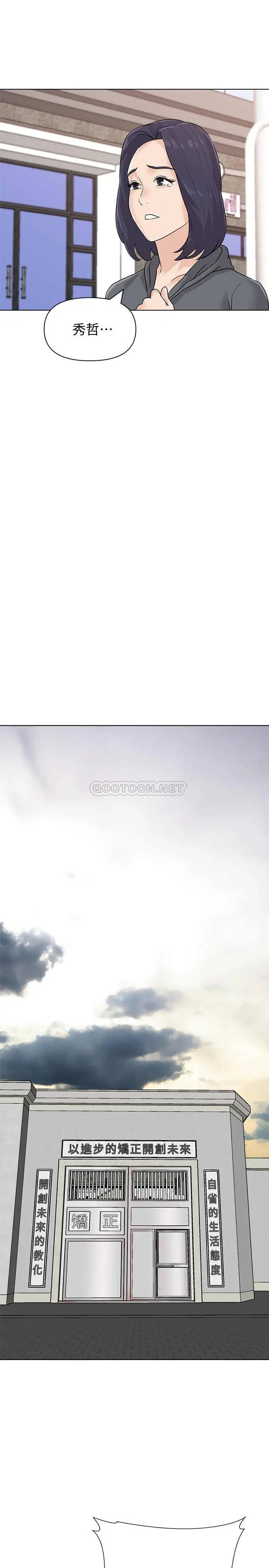 堕落教师[顶通]韩漫全集-最终话 重获新生的秀哲无删减无遮挡章节图片 