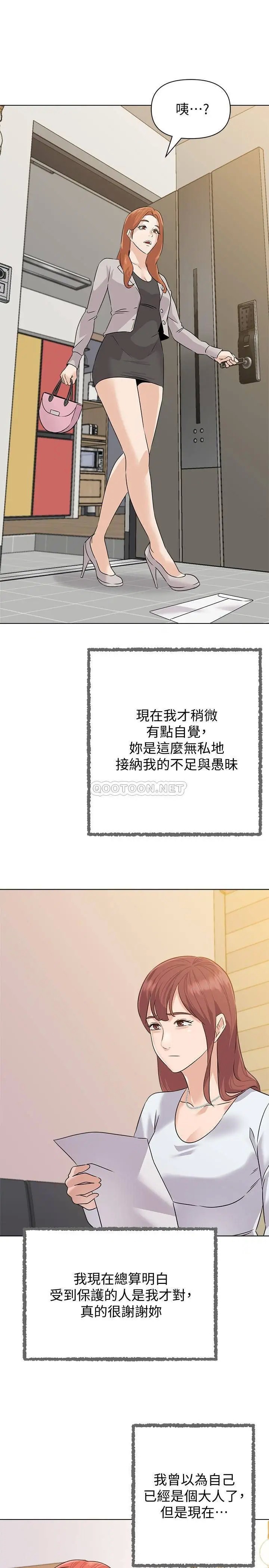 堕落教师[顶通]韩漫全集-最终话 重获新生的秀哲无删减无遮挡章节图片 