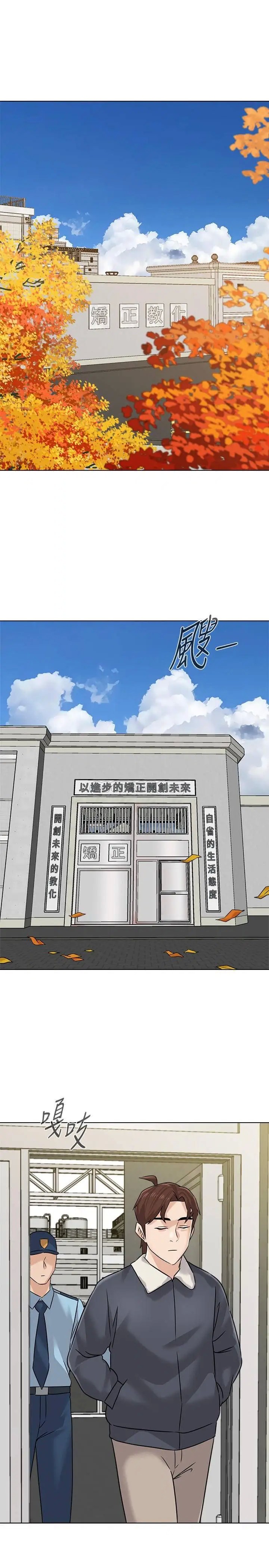 堕落教师[顶通]韩漫全集-最终话 重获新生的秀哲无删减无遮挡章节图片 