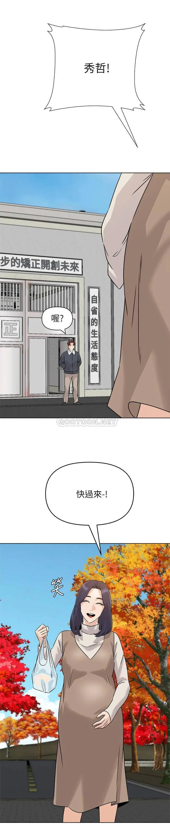 堕落教师[顶通]韩漫全集-最终话 重获新生的秀哲无删减无遮挡章节图片 
