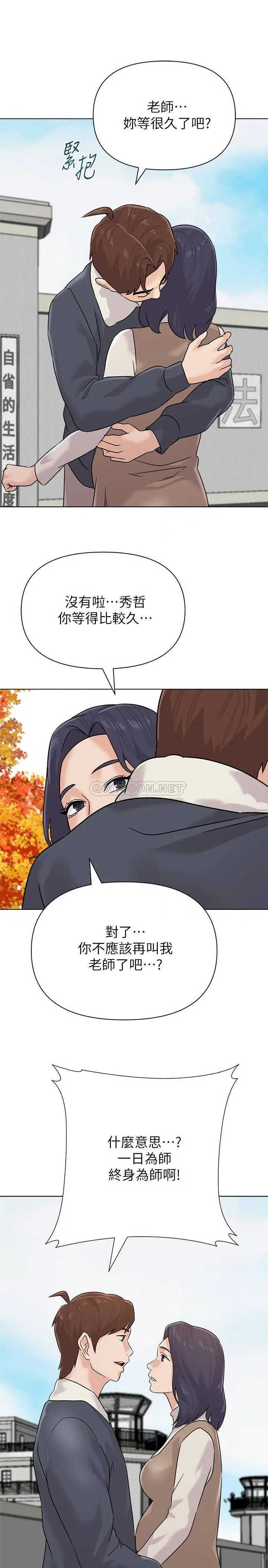 堕落教师[顶通]韩漫全集-最终话 重获新生的秀哲无删减无遮挡章节图片 