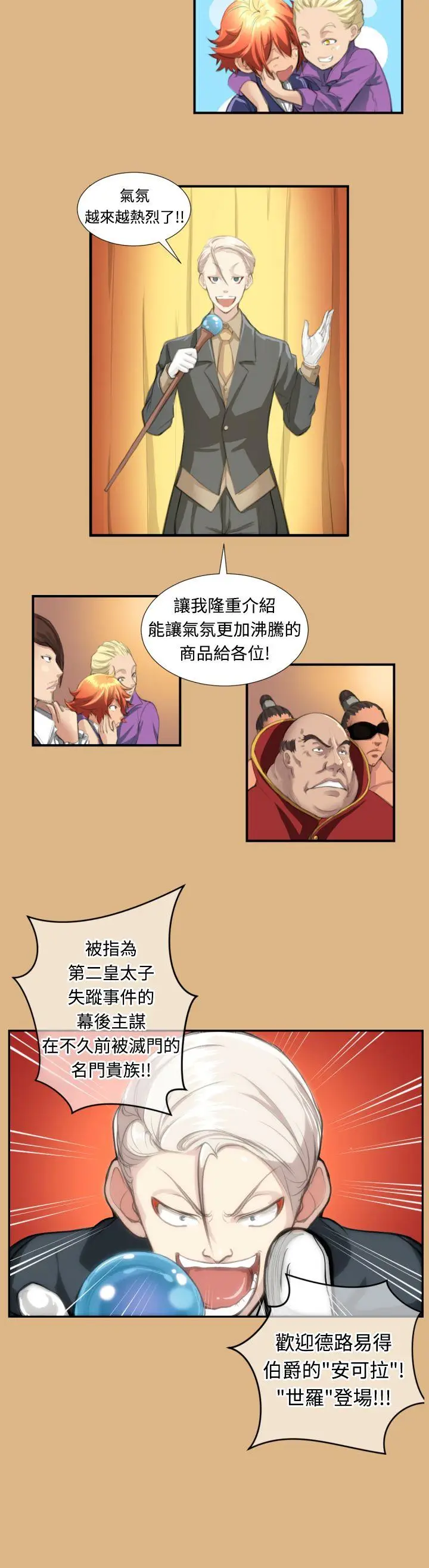 亚哈路(完结)[顶通]韩漫全集-第3話无删减无遮挡章节图片 