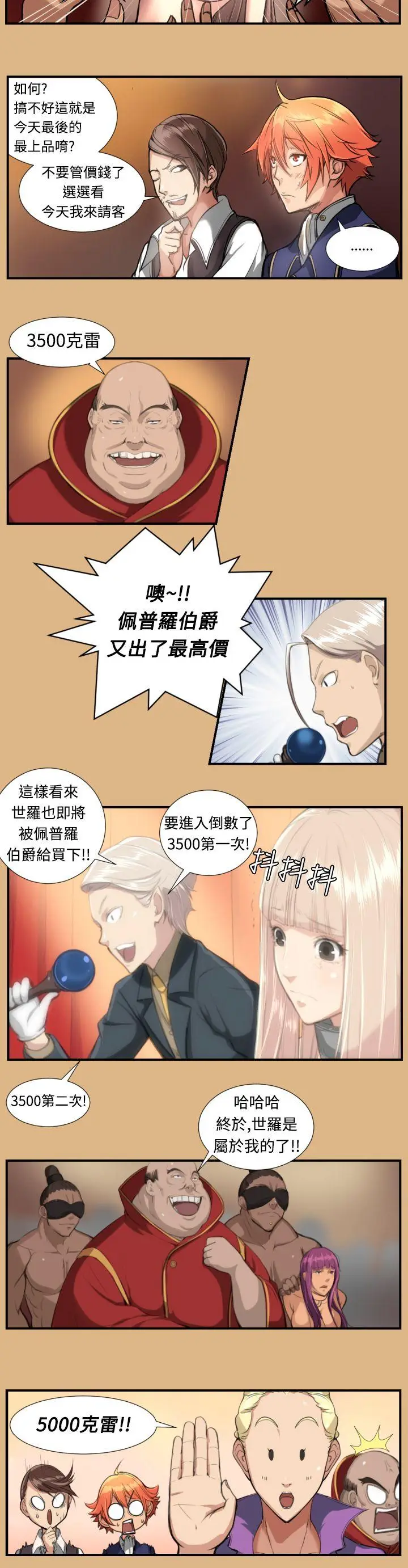 亚哈路(完结)[顶通]韩漫全集-第3話无删减无遮挡章节图片 