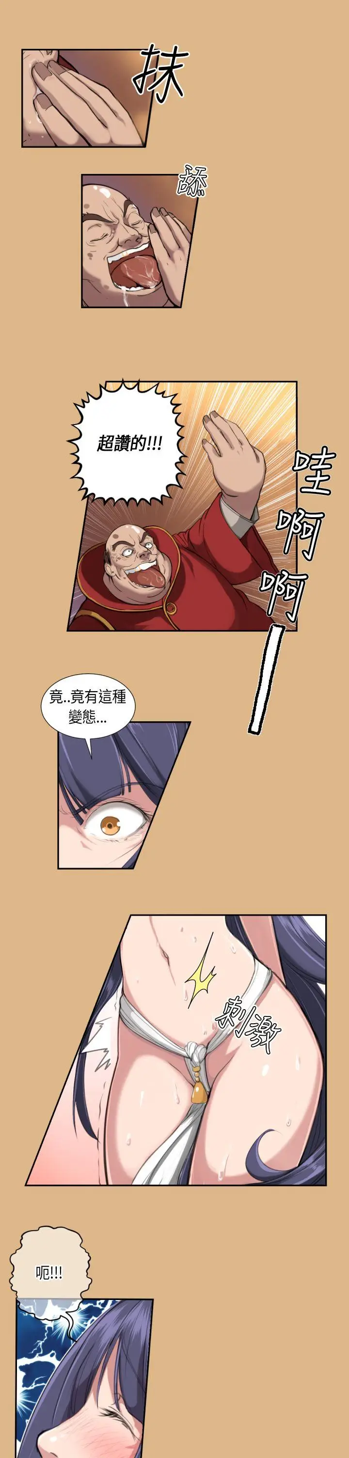 亚哈路(完结)[顶通]韩漫全集-第4話无删减无遮挡章节图片 