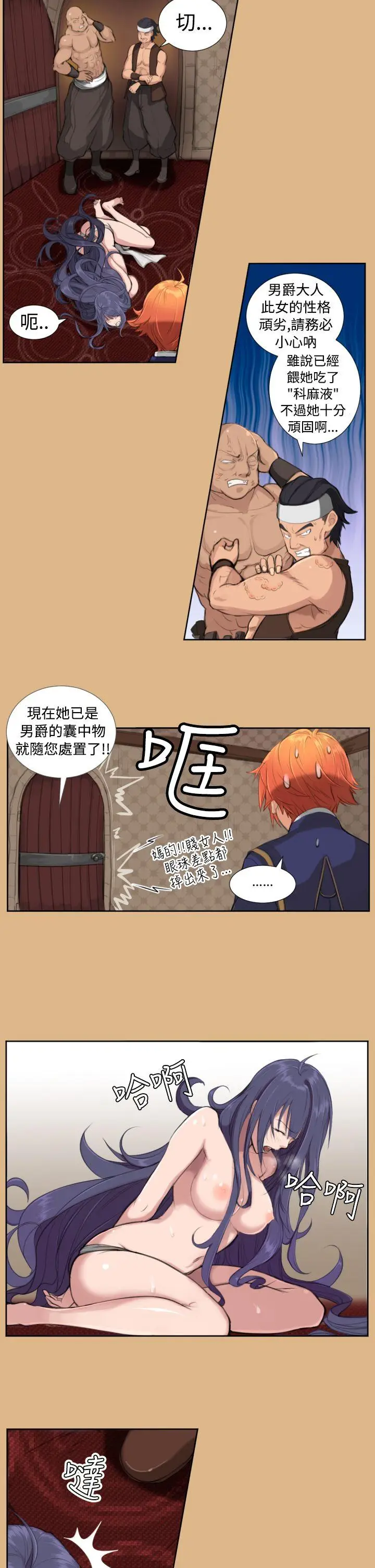 亚哈路(完结)[顶通]韩漫全集-第6話无删减无遮挡章节图片 