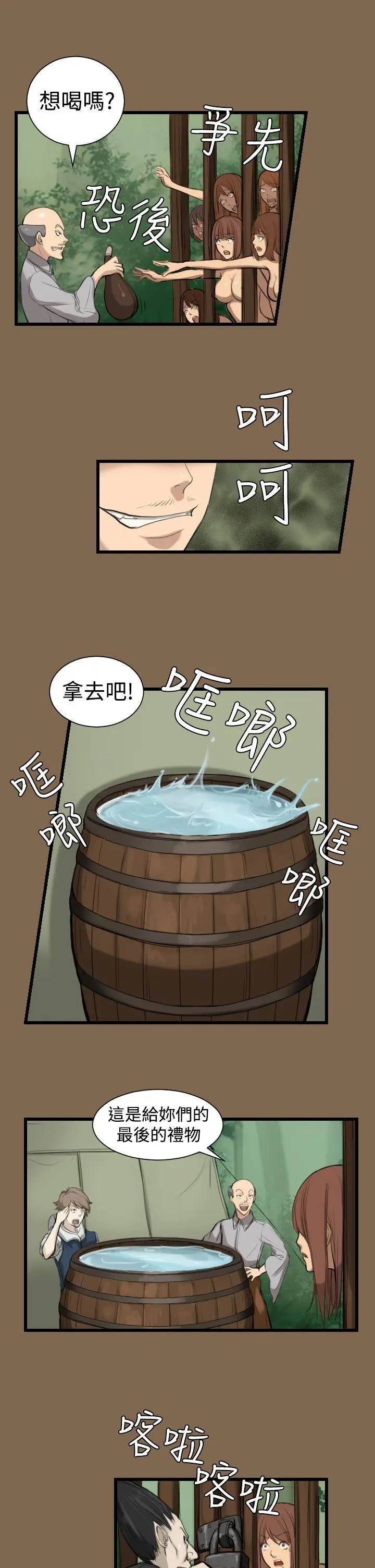 亚哈路(完结)[顶通]韩漫全集-第6話无删减无遮挡章节图片 