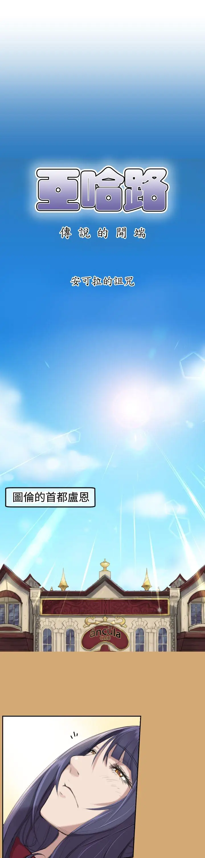 亚哈路(完结)[顶通]韩漫全集-第7話无删减无遮挡章节图片 