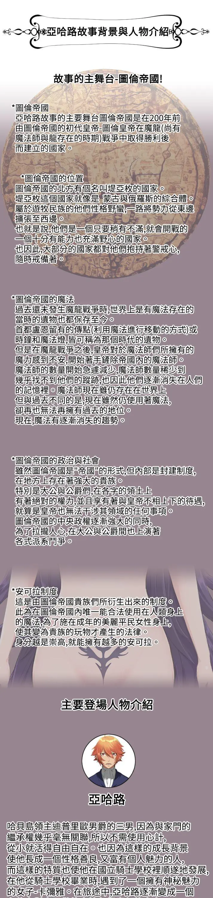 亚哈路(完结)[顶通]韩漫全集-第7話无删减无遮挡章节图片 