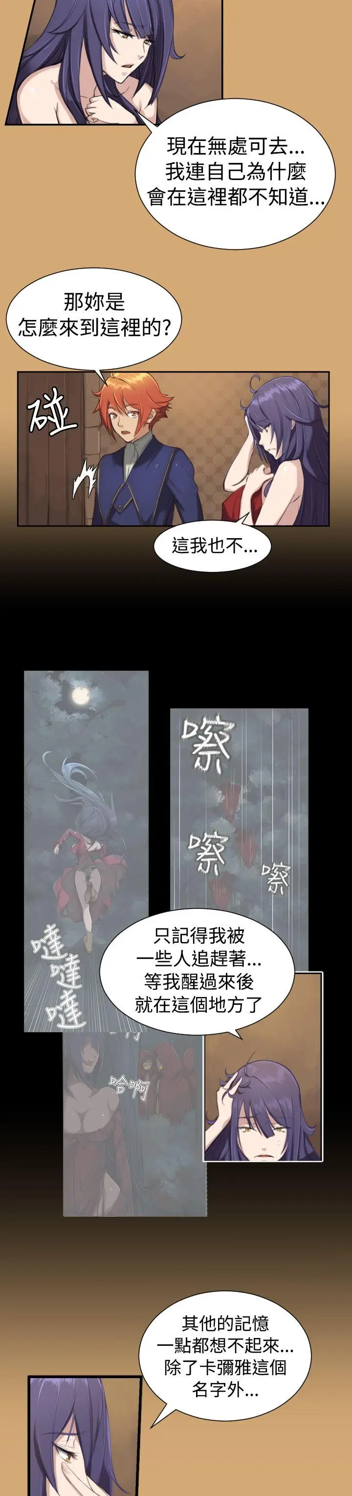 亚哈路(完结)[顶通]韩漫全集-第8話无删减无遮挡章节图片 