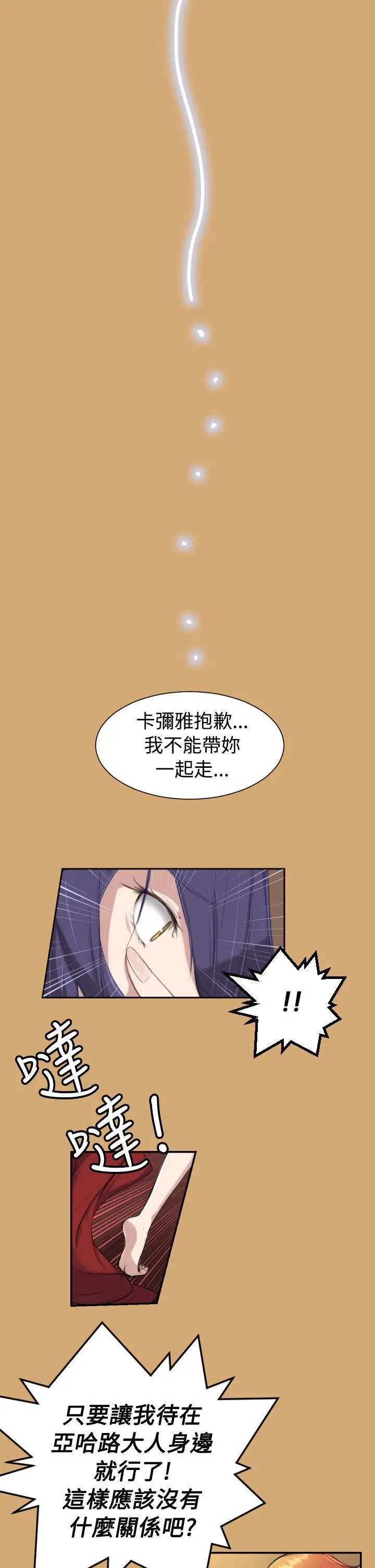 亚哈路(完结)[顶通]韩漫全集-第8話无删减无遮挡章节图片 