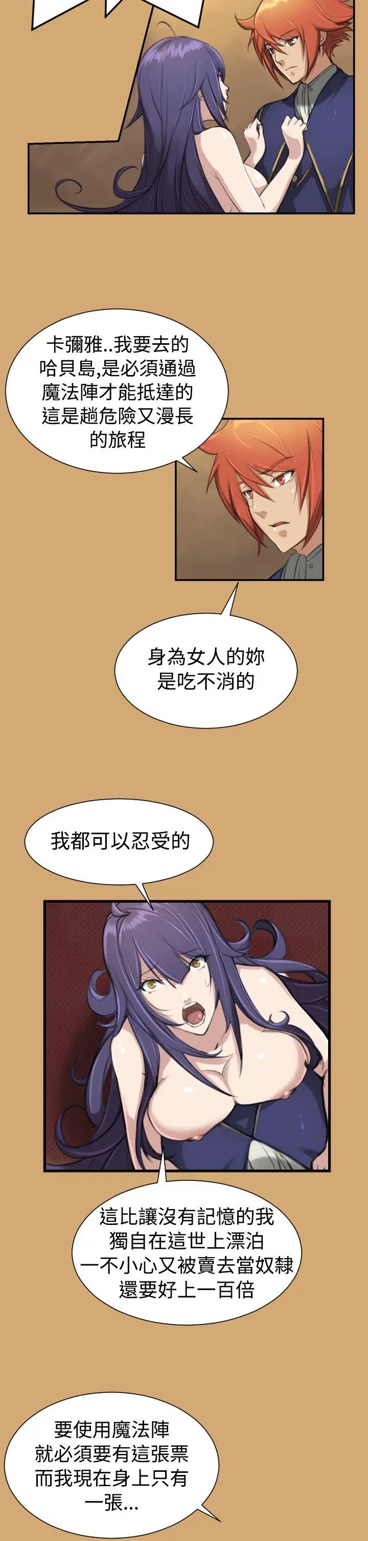 亚哈路(完结)[顶通]韩漫全集-第8話无删减无遮挡章节图片 