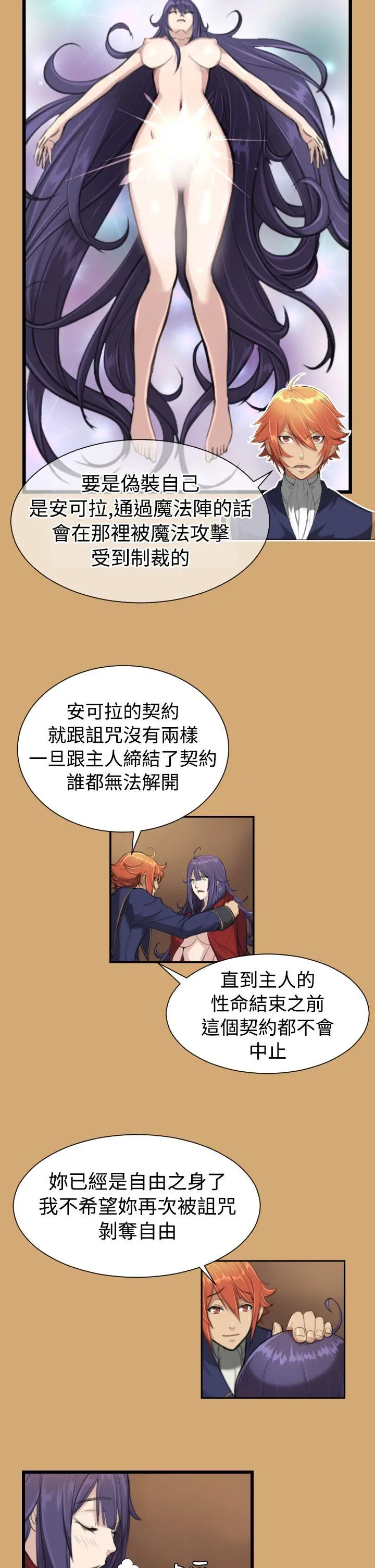 亚哈路(完结)[顶通]韩漫全集-第8話无删减无遮挡章节图片 