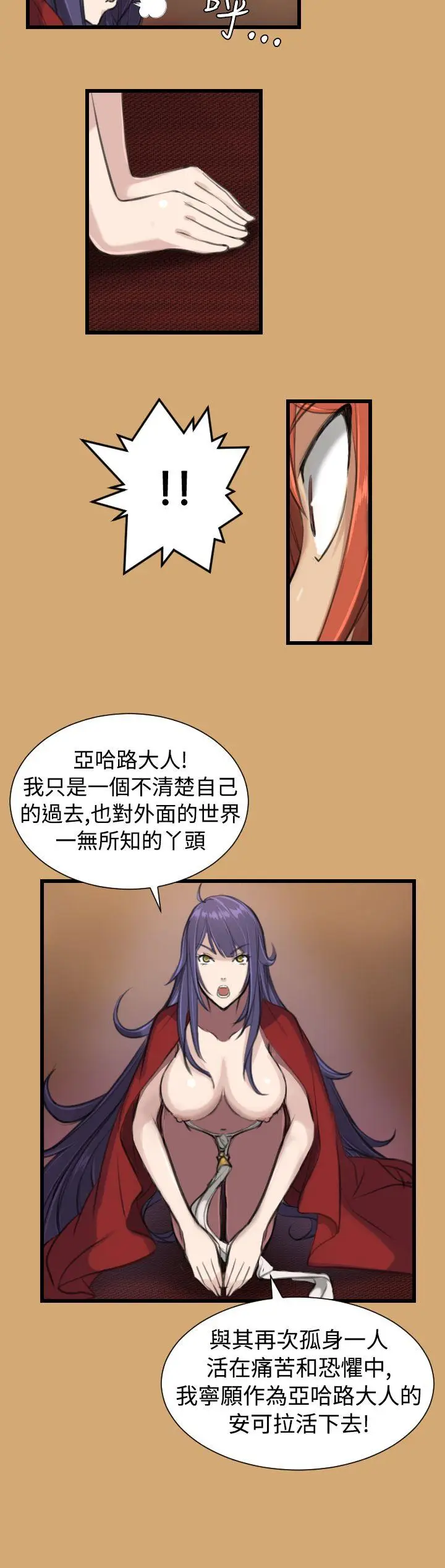 亚哈路(完结)[顶通]韩漫全集-第8話无删减无遮挡章节图片 