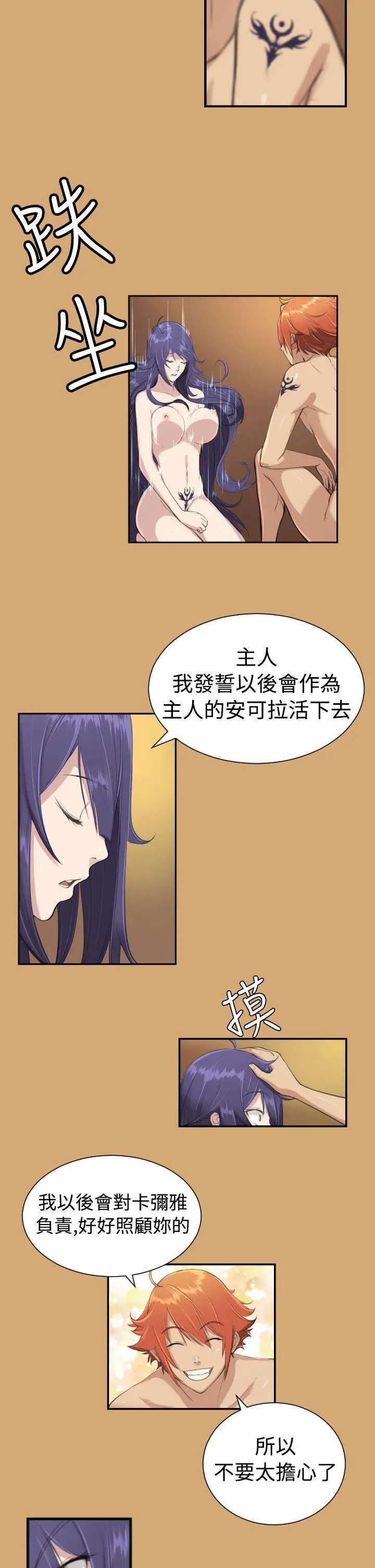 亚哈路(完结)[顶通]韩漫全集-第8話无删减无遮挡章节图片 