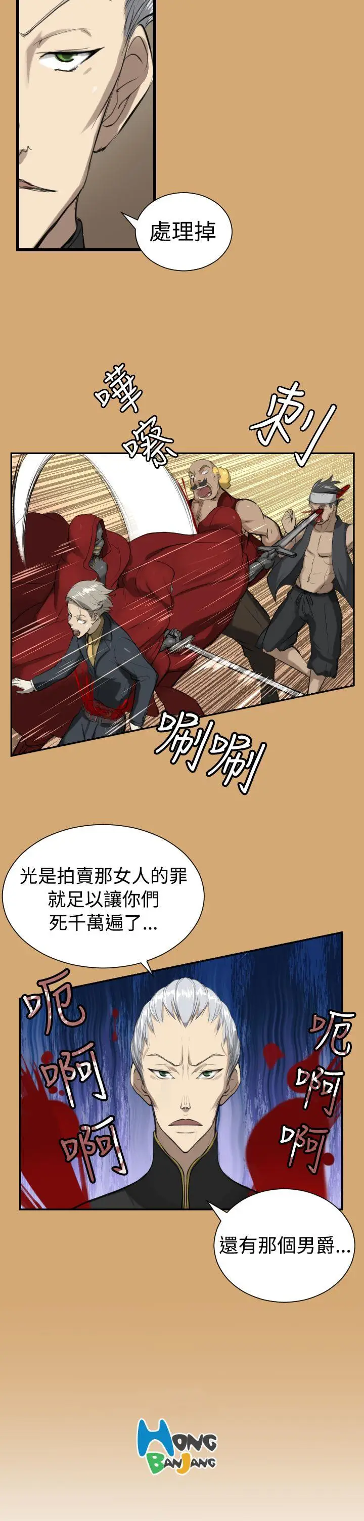 亚哈路(完结)[顶通]韩漫全集-第8話无删减无遮挡章节图片 
