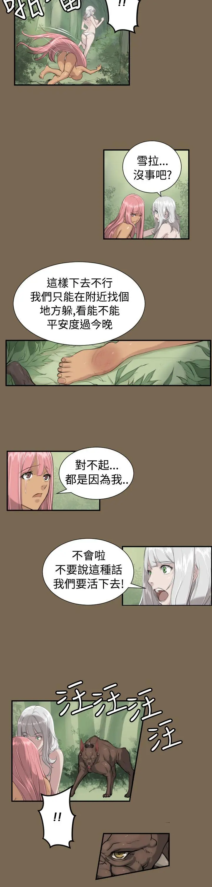 亚哈路(完结)[顶通]韩漫全集-第9話无删减无遮挡章节图片 