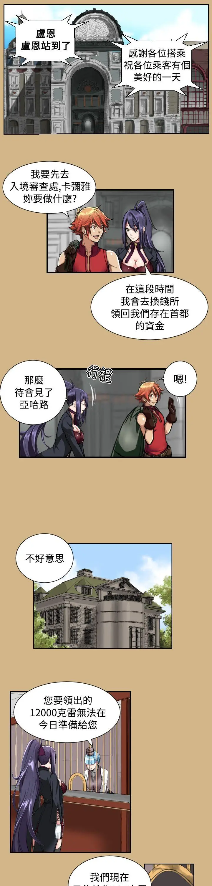 亚哈路(完结)[顶通]韩漫全集-第10話无删减无遮挡章节图片 