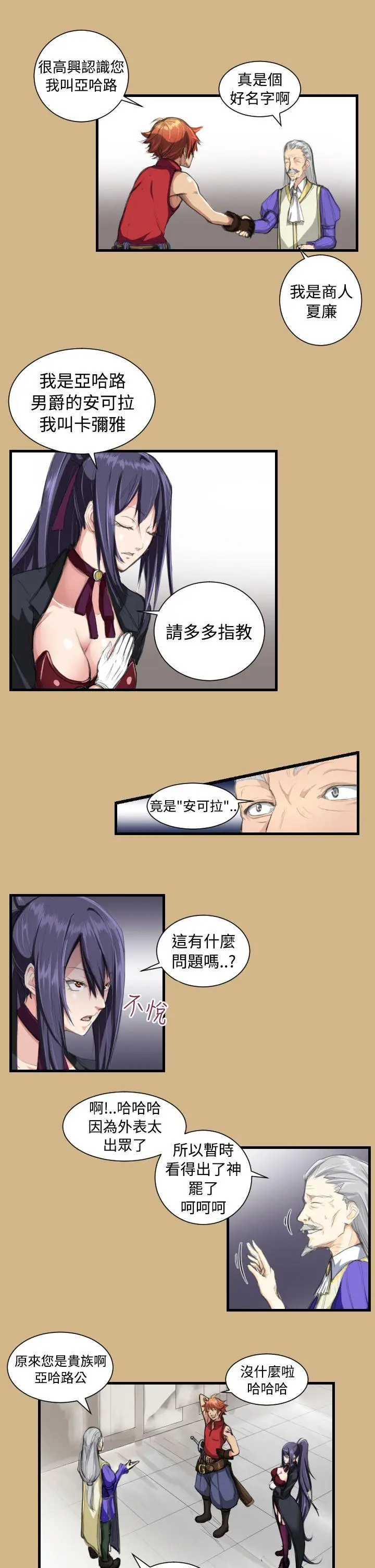 亚哈路(完结)[顶通]韩漫全集-第10話无删减无遮挡章节图片 