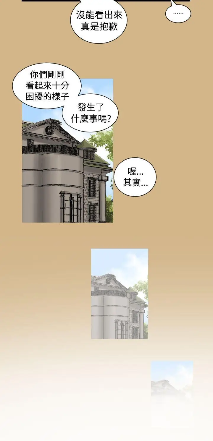 亚哈路(完结)[顶通]韩漫全集-第10話无删减无遮挡章节图片 