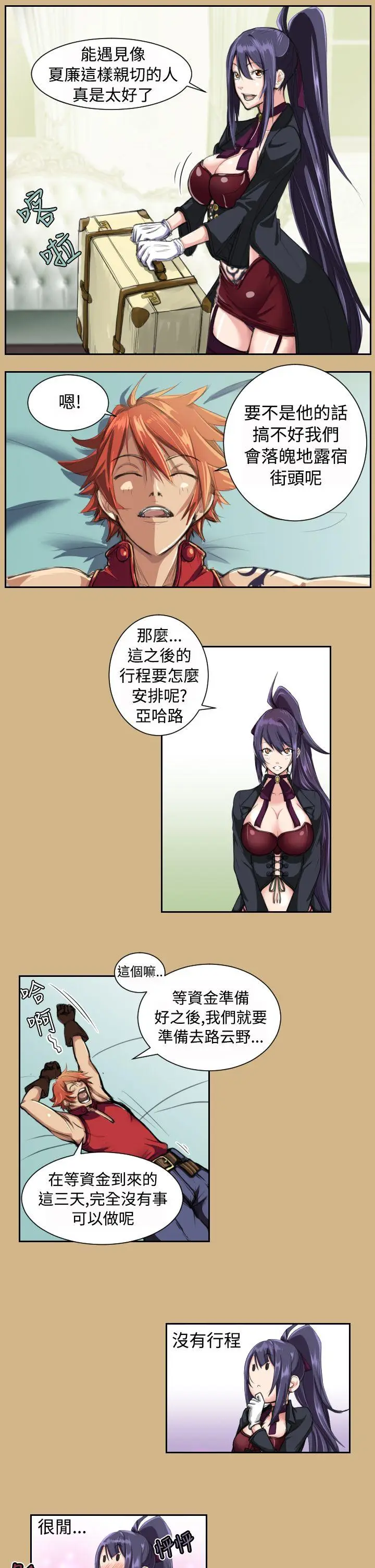 亚哈路(完结)[顶通]韩漫全集-第10話无删减无遮挡章节图片 