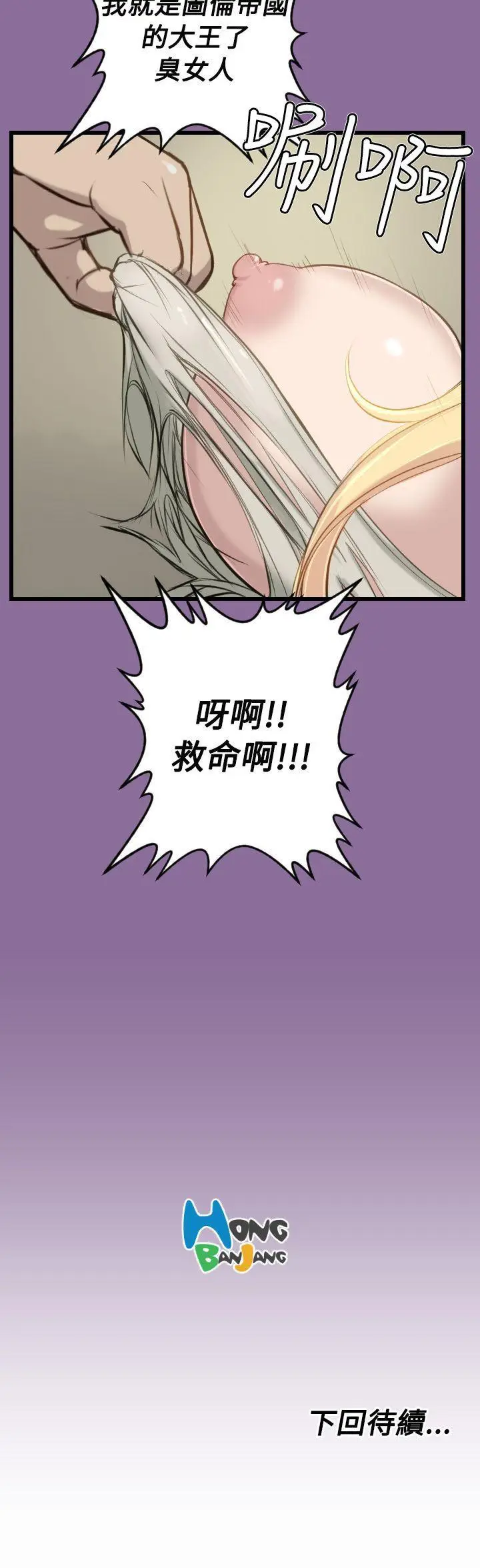 亚哈路(完结)[顶通]韩漫全集-第12話无删减无遮挡章节图片 
