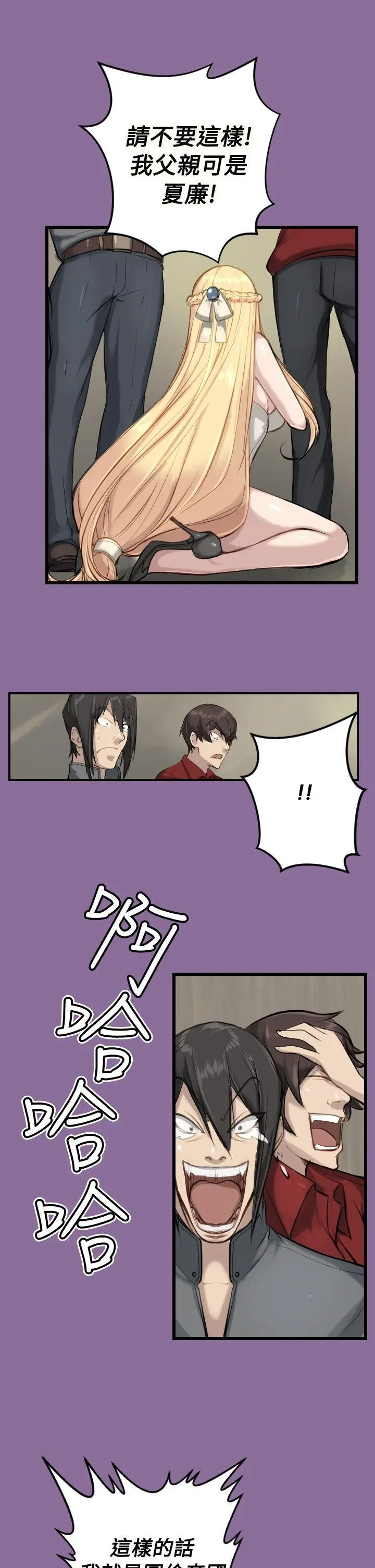 亚哈路(完结)[顶通]韩漫全集-第13話无删减无遮挡章节图片 