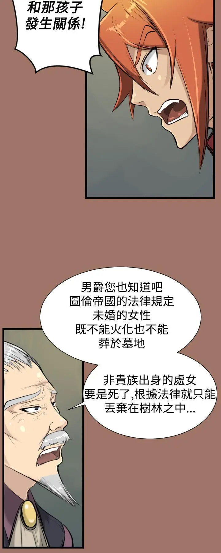 亚哈路(完结)[顶通]韩漫全集-第13話无删减无遮挡章节图片 