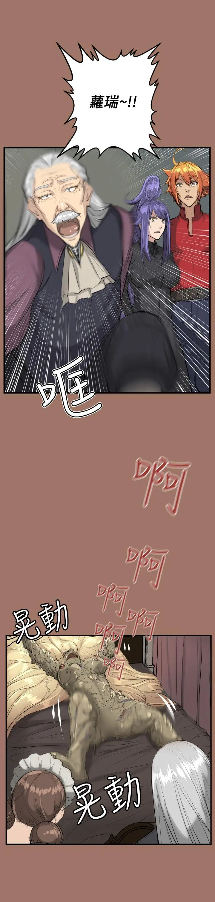 亚哈路(完结)[顶通]韩漫全集-第13話无删减无遮挡章节图片 