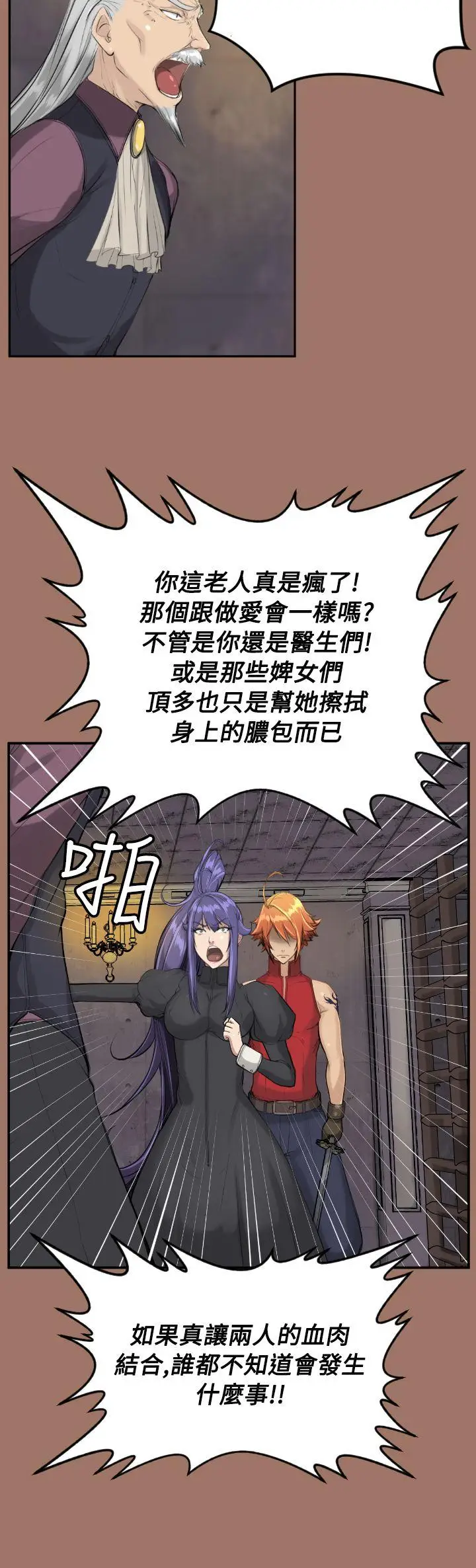 亚哈路(完结)[顶通]韩漫全集-第14話无删减无遮挡章节图片 