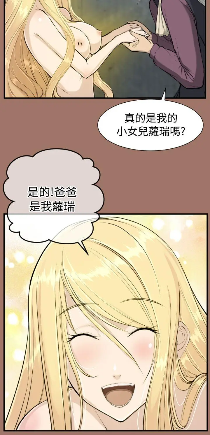 亚哈路(完结)[顶通]韩漫全集-第14話无删减无遮挡章节图片 