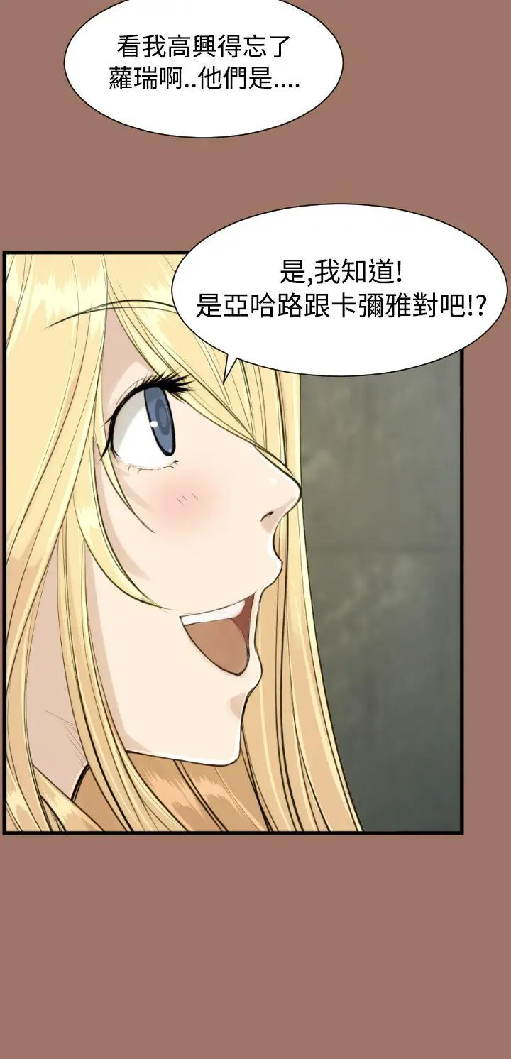 亚哈路(完结)[顶通]韩漫全集-第14話无删减无遮挡章节图片 
