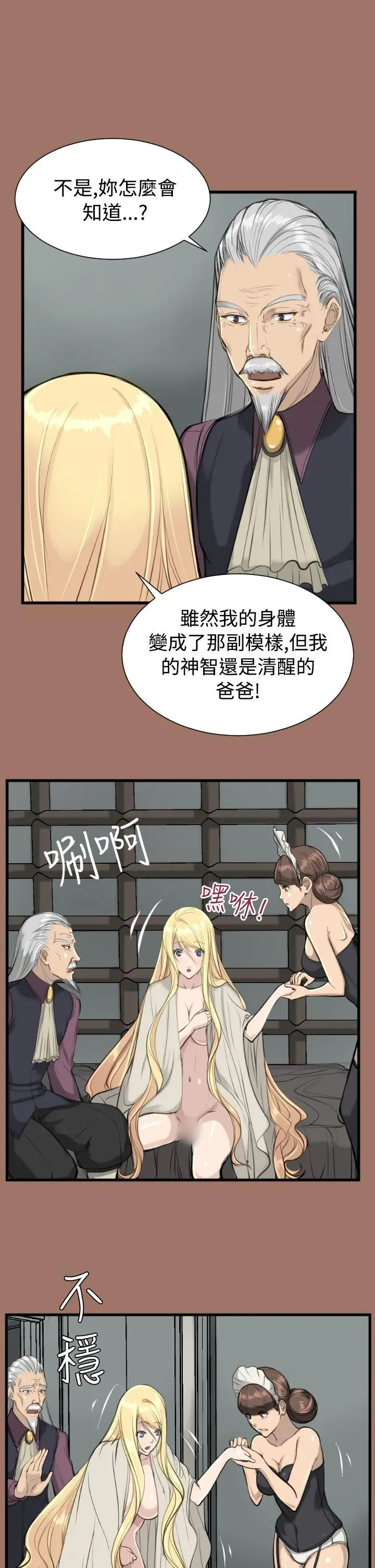 亚哈路(完结)[顶通]韩漫全集-第14話无删减无遮挡章节图片 